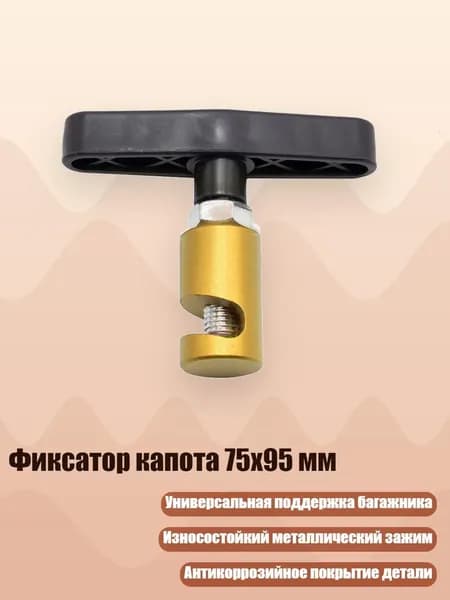 Мотоподставка