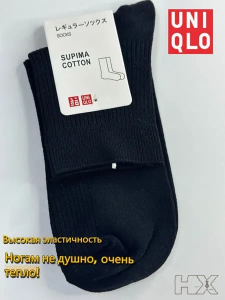 Носки мужские, женские, 1 пара