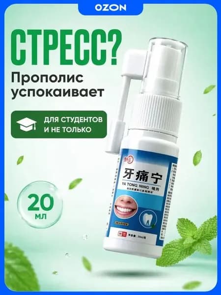 Ороситель с мятой и хлоргексидином, подавляет микробы и освежает