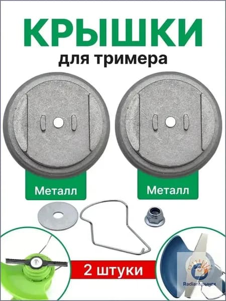 Катушка для триммера