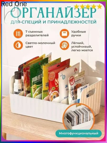 Контейнер для специй с разделителями 1 шт пэт (полиэтилентерефталат)