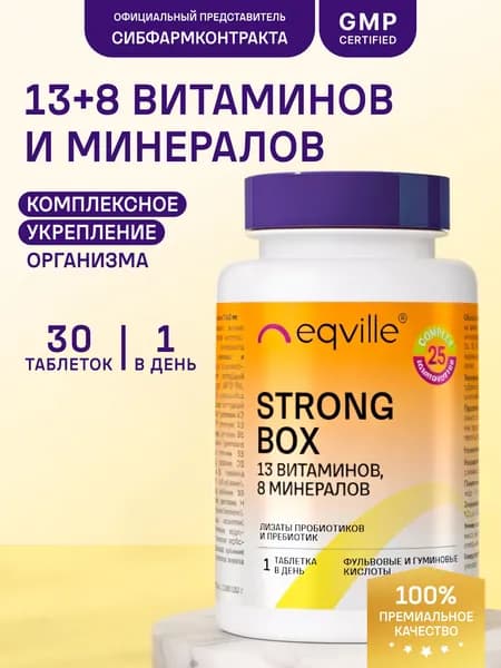 Витамины для женщин и мужчин, Мультивитамины 13+8, 30 таблеток