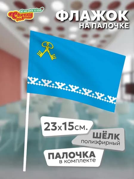 Флаг 23x15 на палочке Муравленко (ЯНАО)