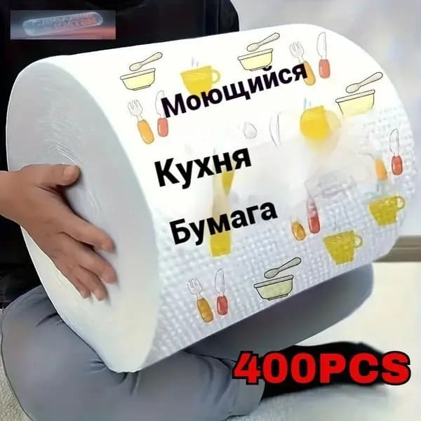 Салфетки для уборки