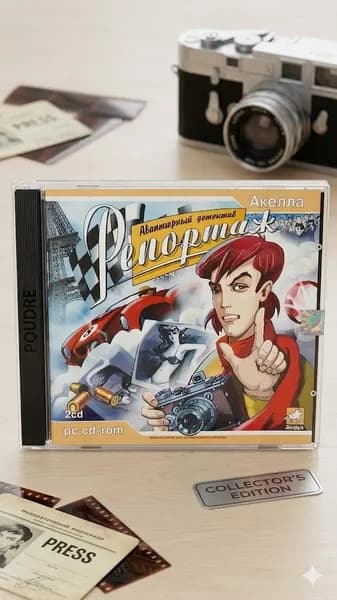 Игра  (PC, Русская версия)