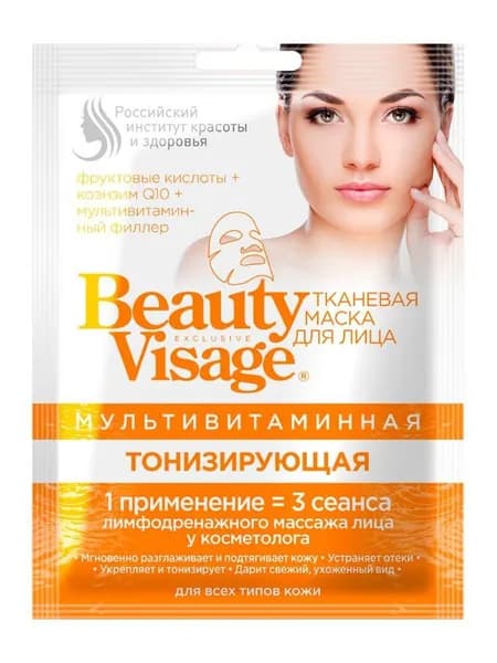 Тканевая маска для лица Мультивитаминная Тонизирующая Beauty Visage 25мл