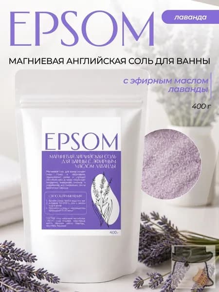Жемчуг для ванны, 400 г.