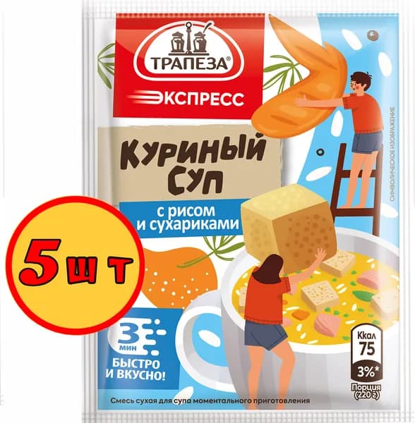 Куриный с рисом и сухариками 20 гр х 5 шт. Суп быстрого приготовления, Трапеза Экспресс.