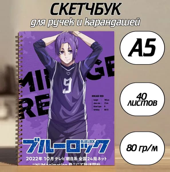 Скетчбук A5, листов: 40