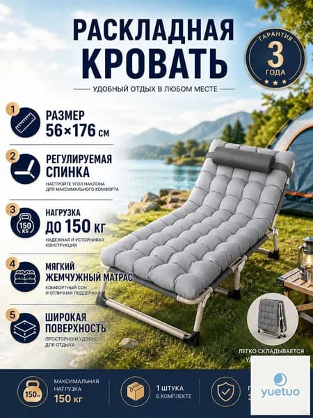 Раскладушка ,56х176х25см