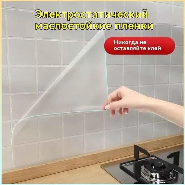 Защитная пленка электростатическая 60x1000 см, эксклюзивная модель