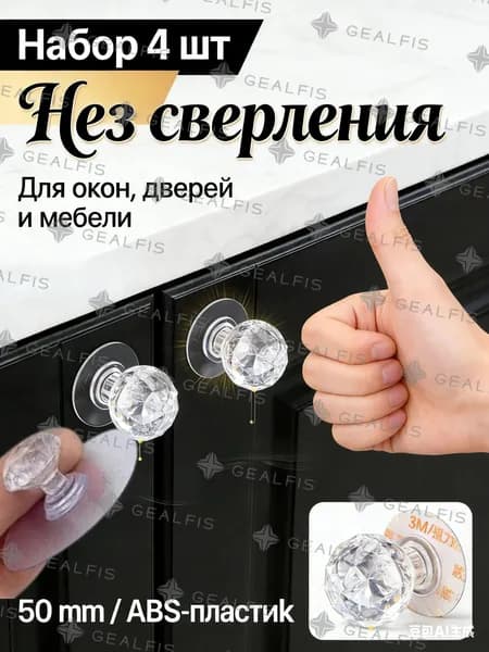 Ручка мебельная ,5см