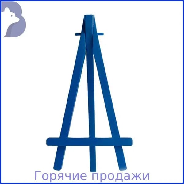 Подставка для картин