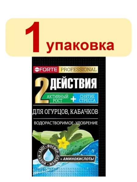 Удобрение для огурцов, кабачков 100г водорастворимое с аминокислотами Bona Forte
