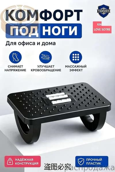 Подставка под ноги Офисная, 30х13х24 см