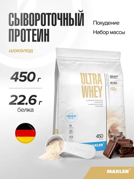 Протеин сывороточный для мужчин и женщин в порошке Maxler Ultra Whey 450г Шоколад