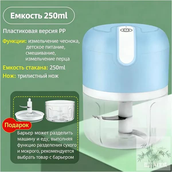Беспроводной электрический измельчитель чеснока, аккумуляторный, USB зарядка, мини для кухни, зелени и мяса Легко мыть LL1224