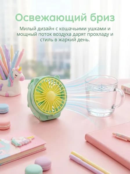 вентилятор A#949297863148, светло-зеленый