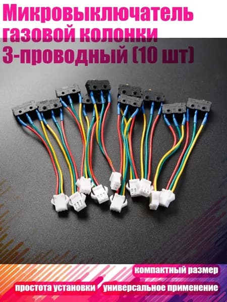 Аксессуары, запчасти для обогревателя