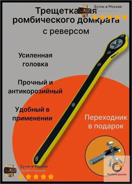 Домкрат автомобильный
