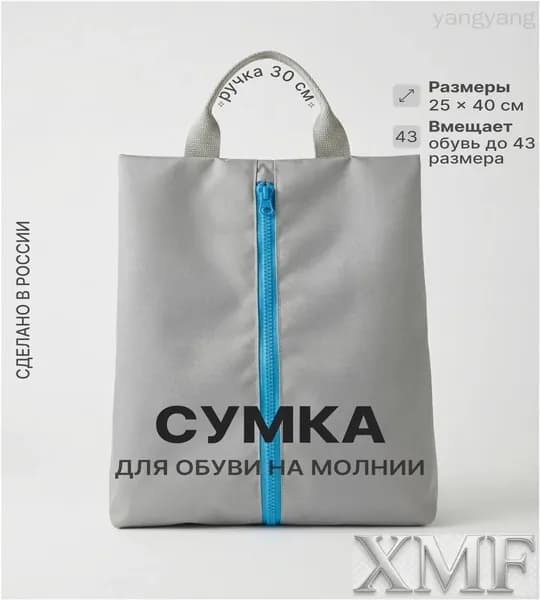 Эксклюзивный чехол обувной голубой на замке