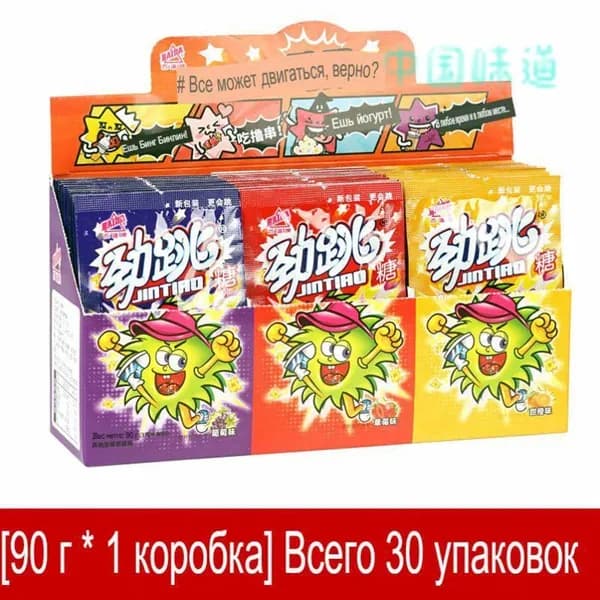 Забавная прыгающая конфета
