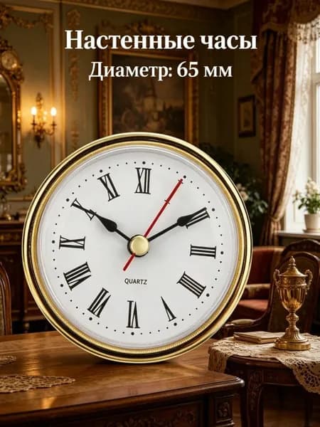 Настенные часы золотой
