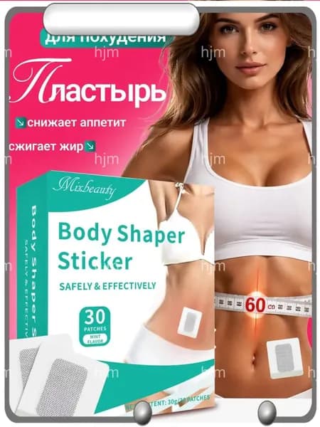 Лучший Пластырь для похудения 5см Х 5 см