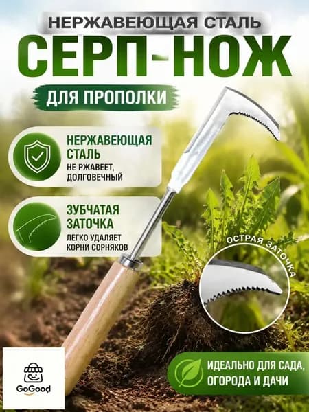Корнеудалитель