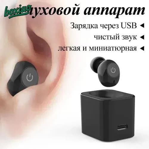 Цифровой слуховой аппарат внутриушной с зарядным устройством для пожилых людей и взрослых