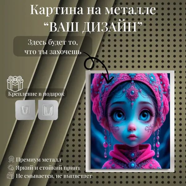 Картина "индивидуальный дизайн" 15x20 см