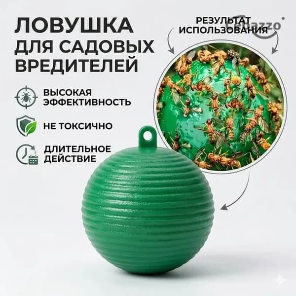 Ловушка для садовых вредителей