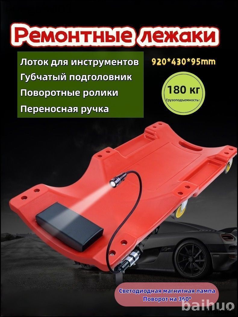 Эксклюзивный бестселлер, ремонтная доска для авто с LED подсветкой и отсеками для инструментов, оснащенная по