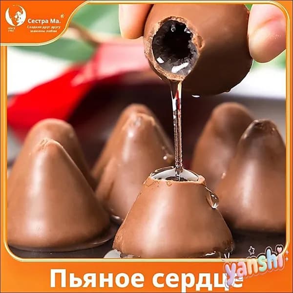 Конфеты шоколадные с винной начинкой