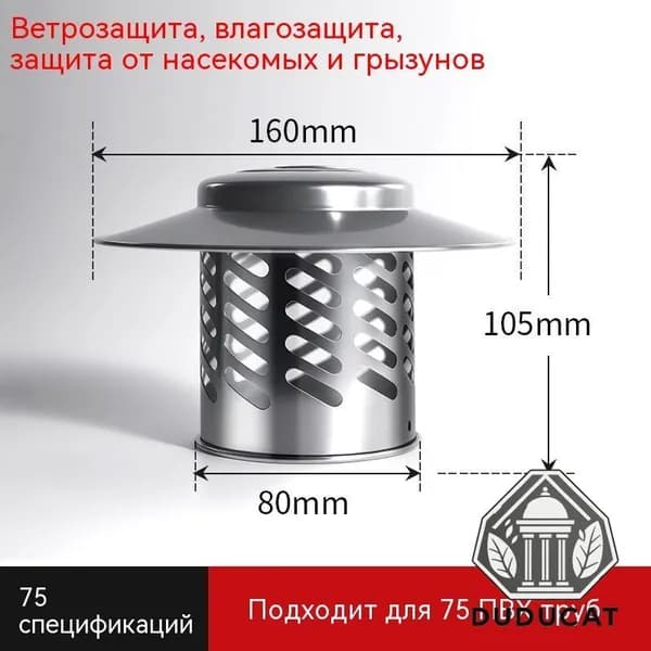 Зонт из нержавеющей стали f75 мм, универсальный,Воздухозаборник для зонта