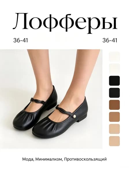 Мокасины