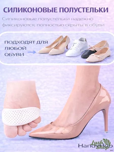 Вкладыш для обуви 2 шт