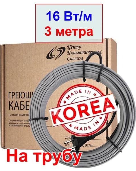 ЦКС Греющий кабель Наружный, 3м 48Вт