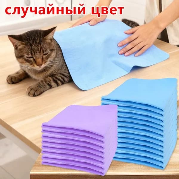 Полотенце для сушки домашних животных