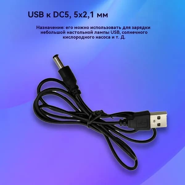 Сетевой кабель питания, 1 м, черный