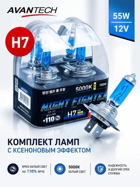 Галогеновые лампы H7 белый свет