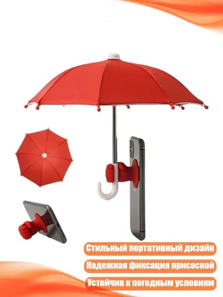 Мобильный телефон, красный