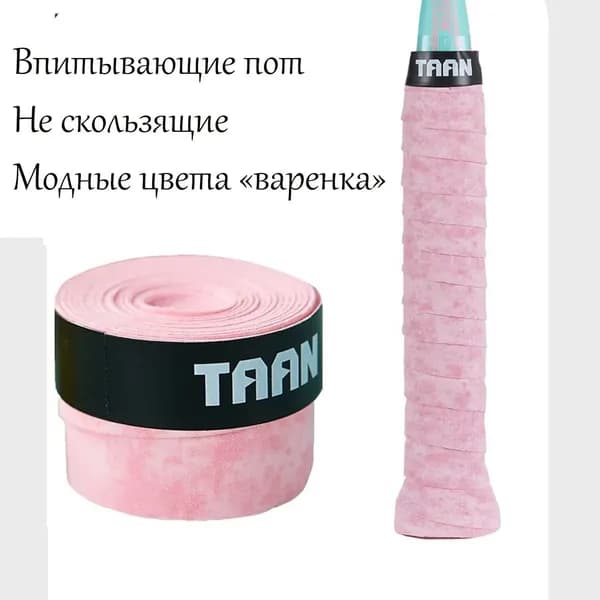 Намотка