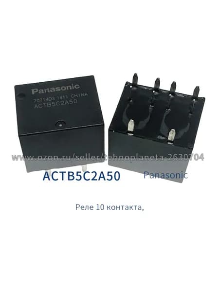 2шт. ACTB5C2A50 , реле 10 контакта