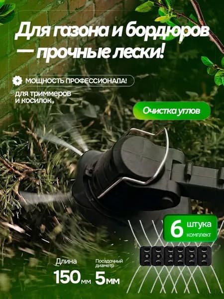 Нож для садового инструмента полуавтомат 2 мм