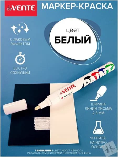 Маркер Водный, толщина: 2 мм, 1 шт.для скетчинга, для декорирования