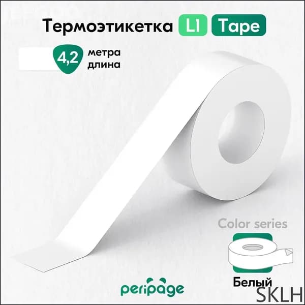 Фотобумага