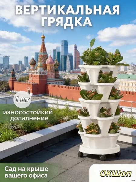 Зеленая весна Грядка, 0.31х0.31 м, 1 шт