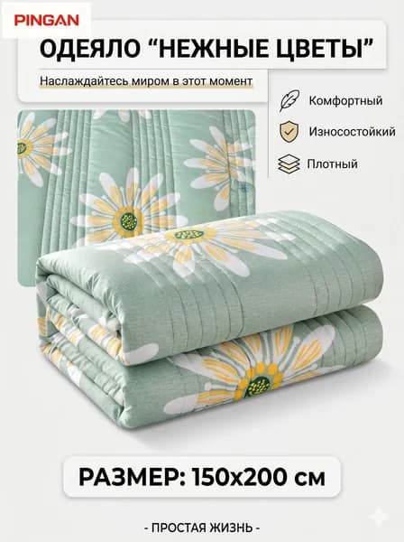 Одеяло Полуторный 150x200 см, Летнее, с наполнителем Хлопок