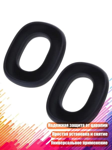 Заменяемые амбушюры для AirPods Max, Черный